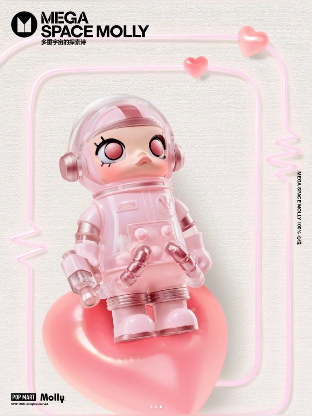Mega Space Molly 100% Series 4 Figures - “Smitten Love”